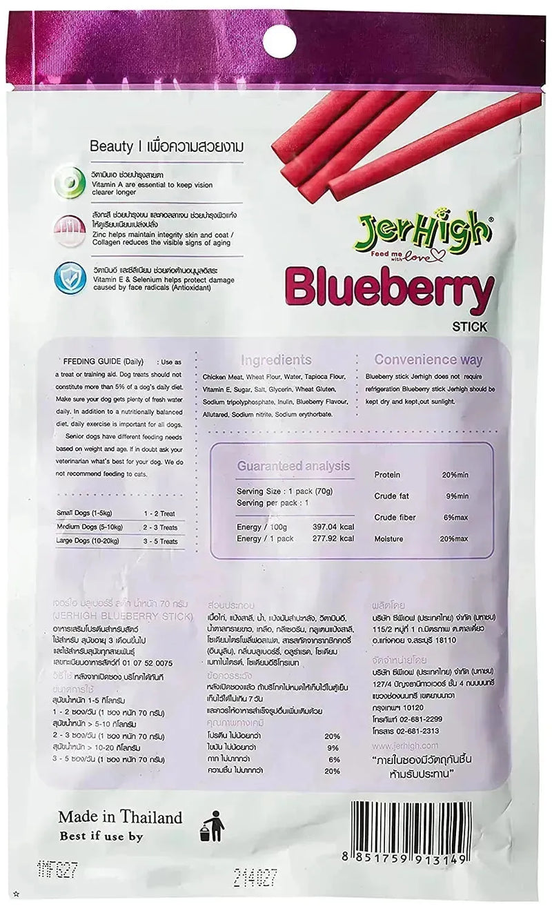 JerHigh Blueberry - PetsCura