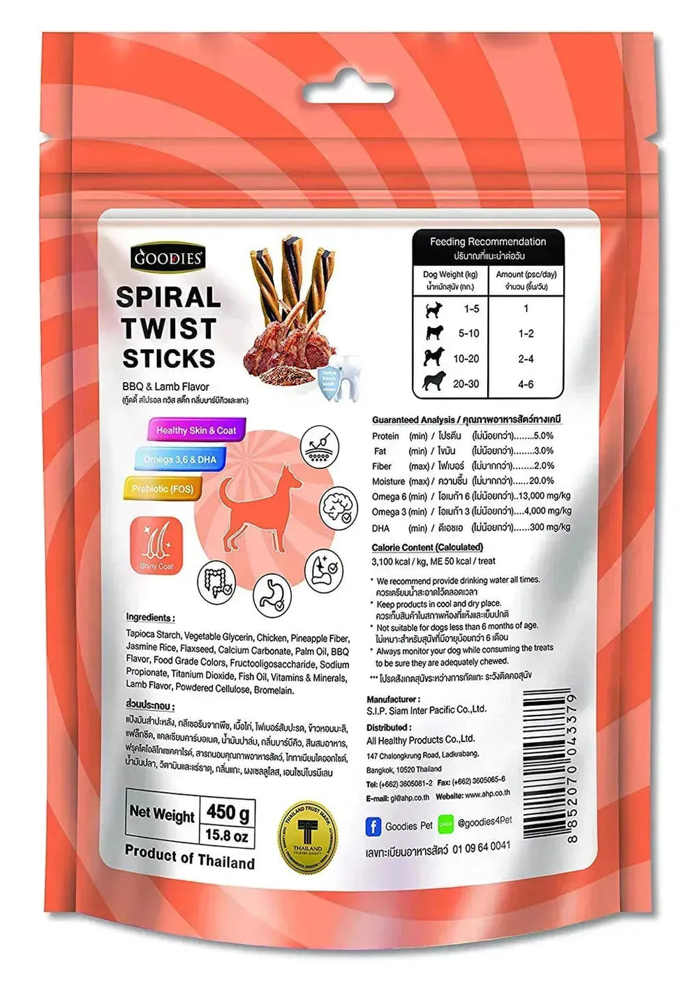 Goodies Spiral Twist Sticks BBQ & Lamb - PetsCura